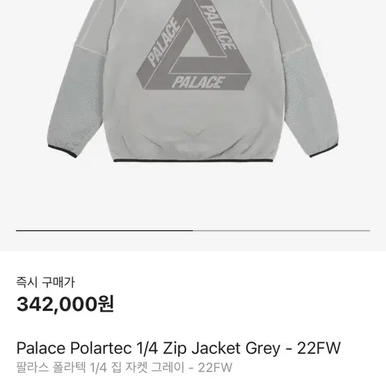 Palace Polartec 1/4 Zip Jacket Grey - 22