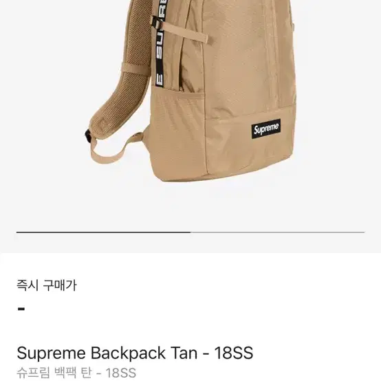 슈프림 백팩 18ss Tan색상