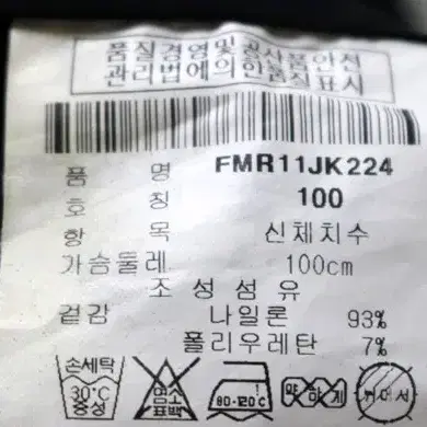 펜텀 골프 긴팔 100