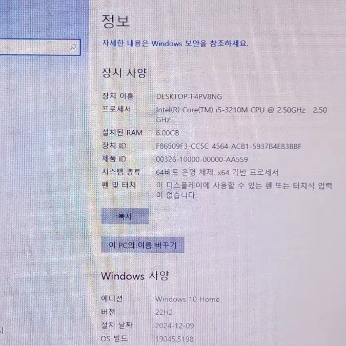 LG S550 i5-3세대 A급 노트북 1600x900 HD+ SSD