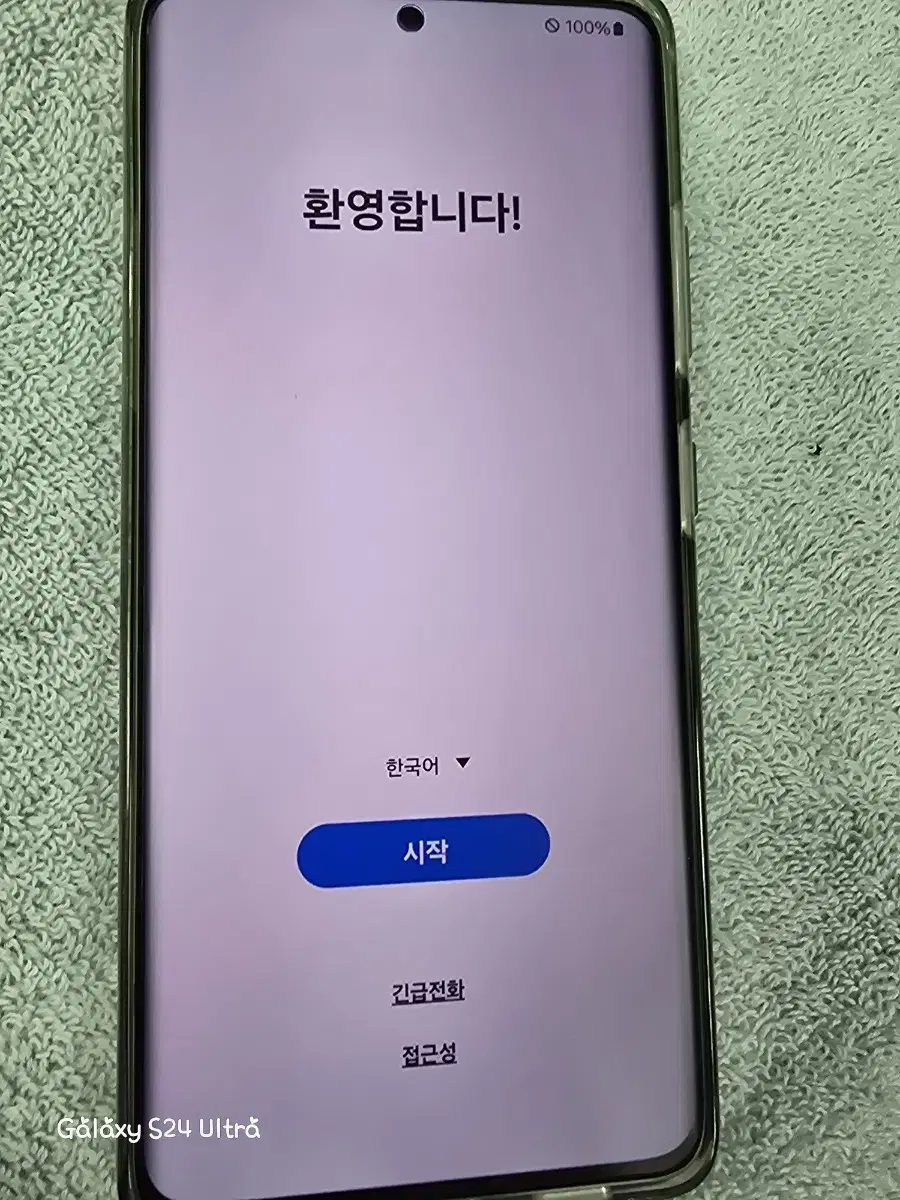 S21 울트라 팬텀실버  256g  S급판매