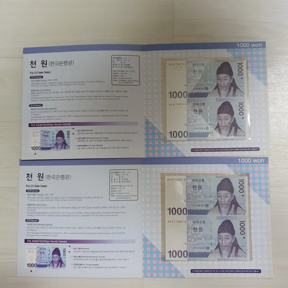 2017년 발행 1000원 연결권 화폐 지폐 은행권