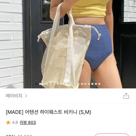 귀여운 모노키니 팔아요