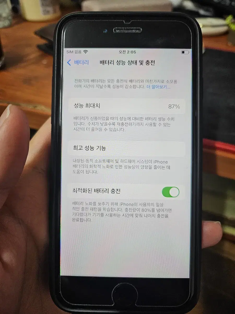 아이폰 se3 64g