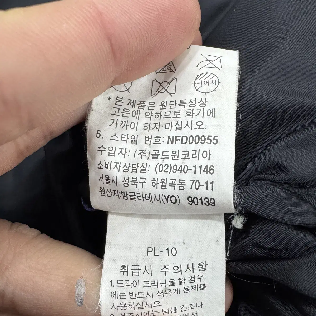 95 노스페이스 눕시 패딩 자켓