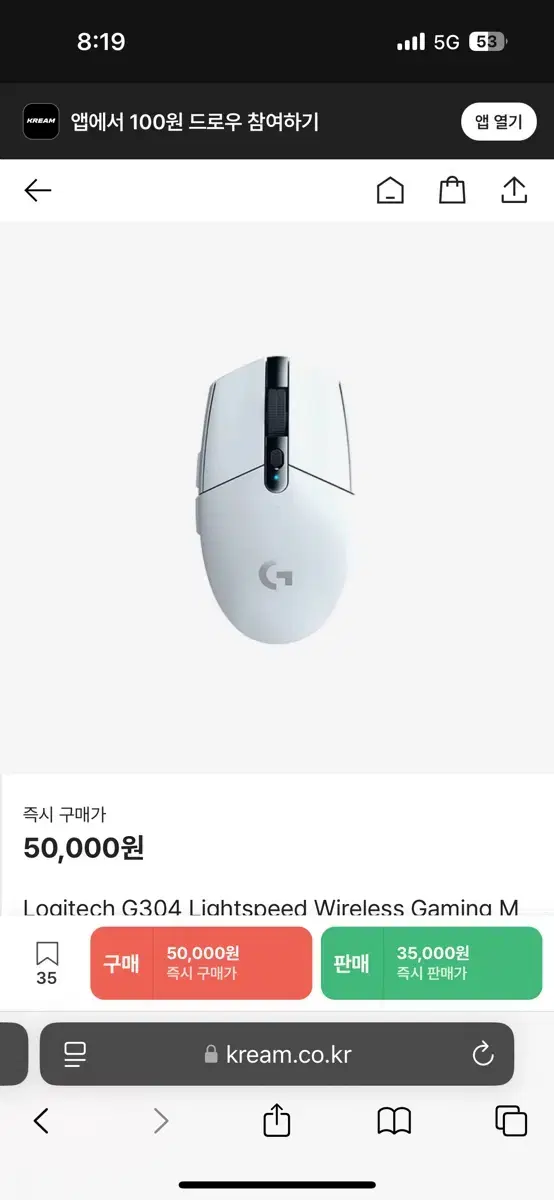 로지텍 G304 무선 마우스 화이트