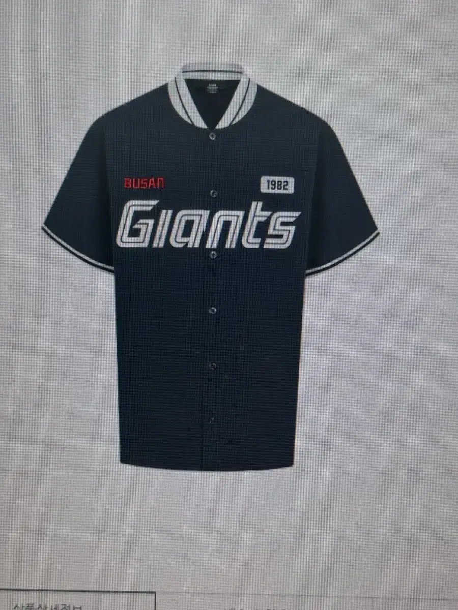 Lotte Giants Baseball Jersey 120