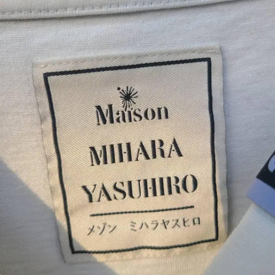 Maison MIHARA YASUHIRO - Layered T-Shirt