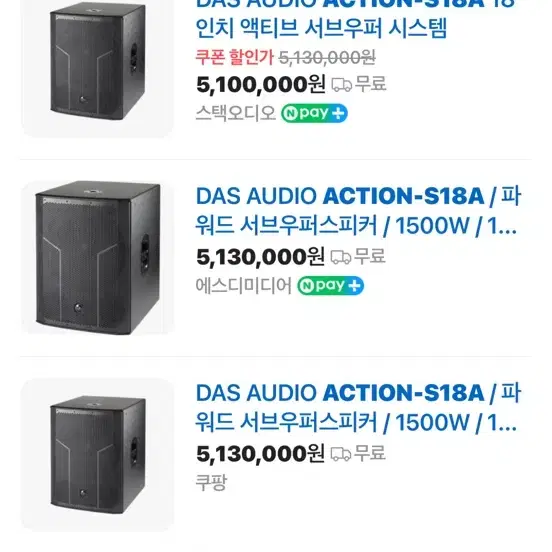 DAS AUDIO ACTION-S18A 18인치 액티브 서브우퍼