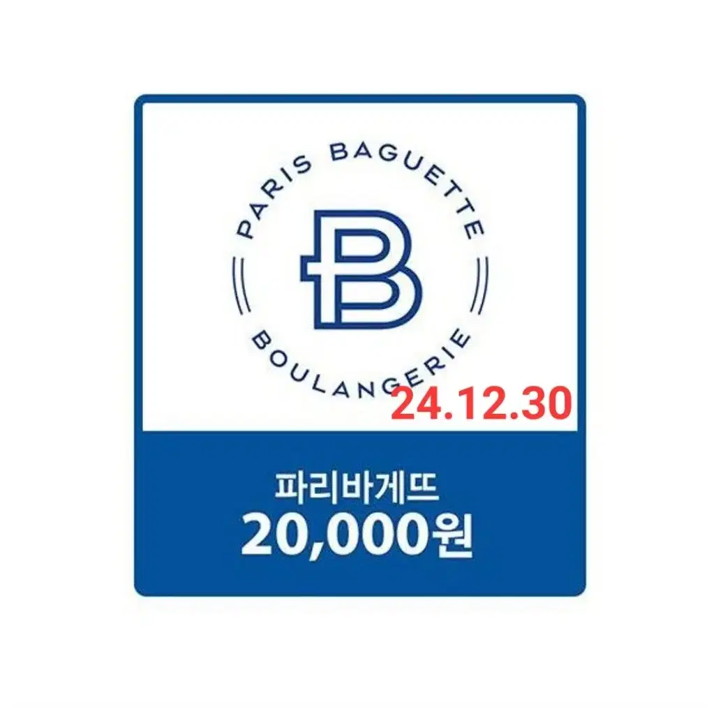 파리바게트 파리바게뜨 2만 원