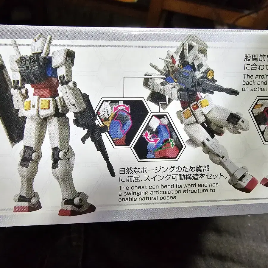 HG 건담 RX-78-2 건담 비욘드 글로벌 미개봉