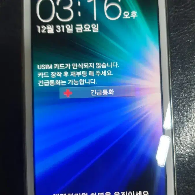 갤럭시S2 HD