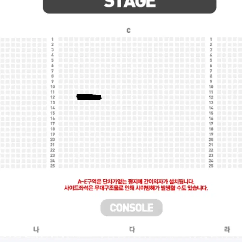 대구 스테이지파이터 c구역 12열 2연석