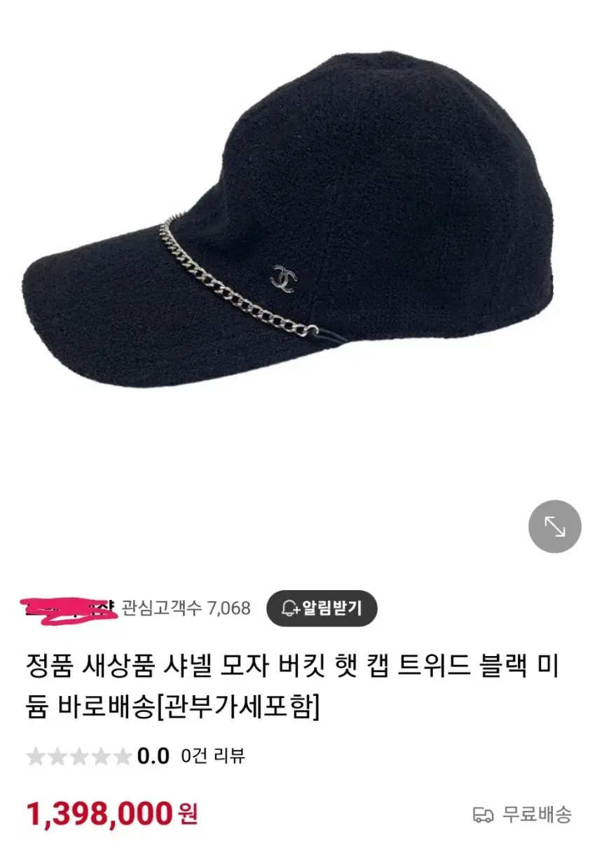 정품)급처상태양호!샤넬 일본연예인 나카시마미카 모자 샤넬로고 볼캡