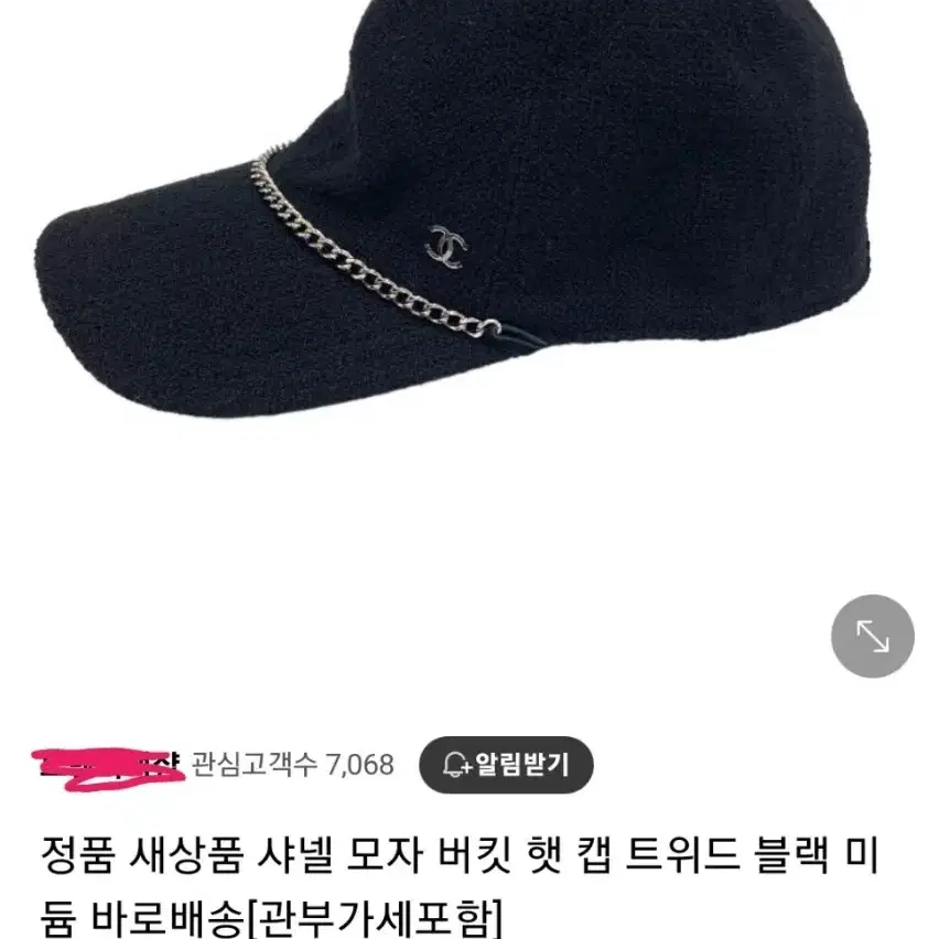 정품)급처상태양호!샤넬 일본연예인 나카시마미카 모자 샤넬로고 볼캡