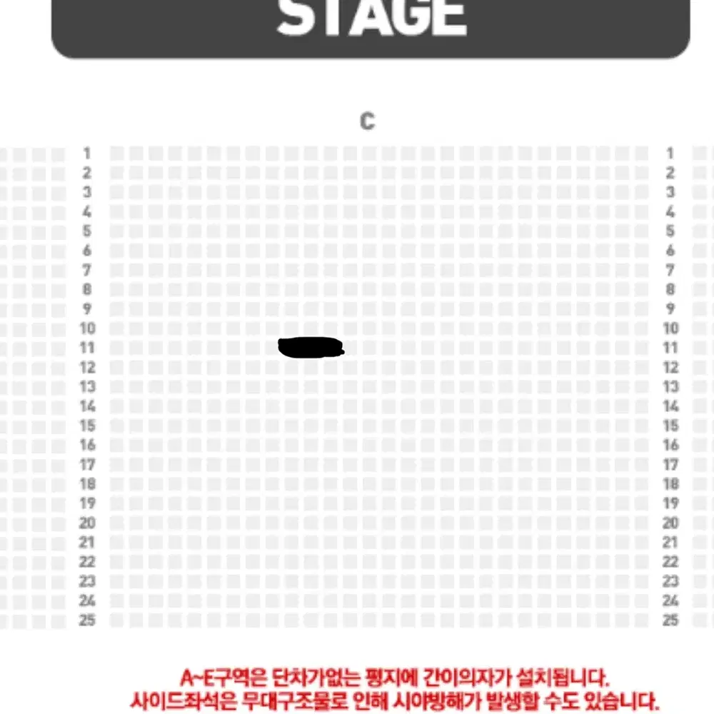 스테이지파이터 대구 c구역 11열 단석