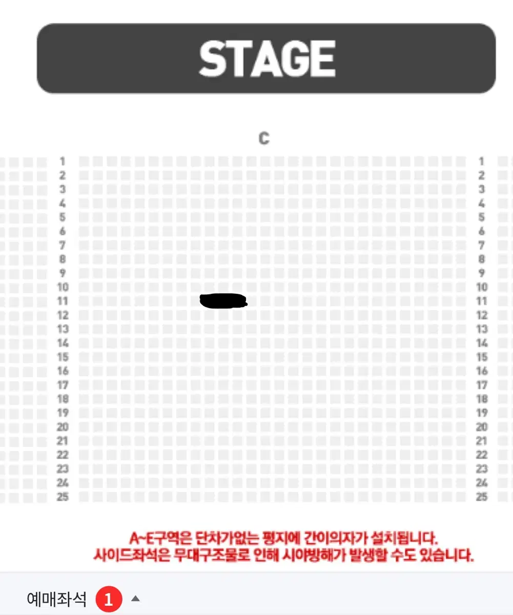 스테이지파이터 대구 c구역 11열 단석