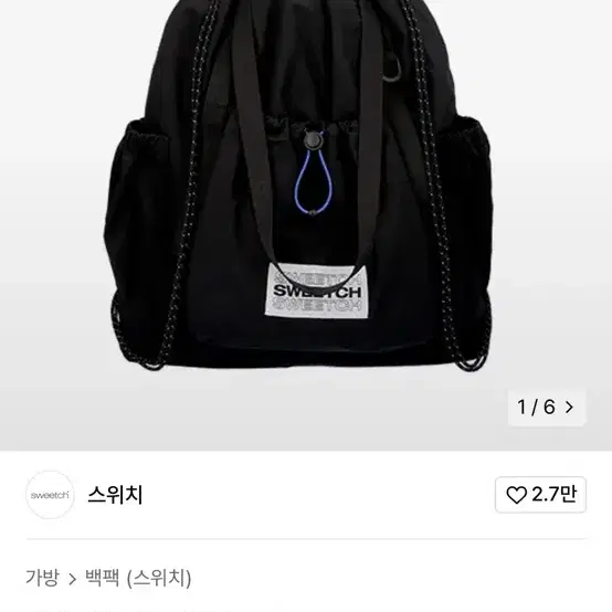 가방 백팩 (스위치) GYM SACK 001 Black 블랙 키링가능