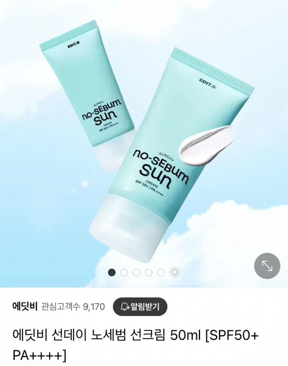 2개)에딧비 노세범 선크림 50ml+선데이 시카 선세럼 55ml