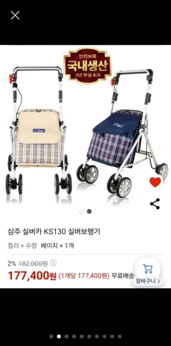 (매우 깔끔한)삼주 실버카 실버보행기