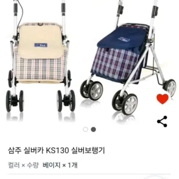 (매우 깔끔한)삼주 실버카 실버보행기