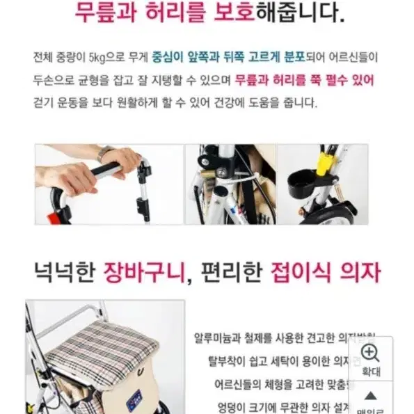 (매우 깔끔한)삼주 실버카 실버보행기