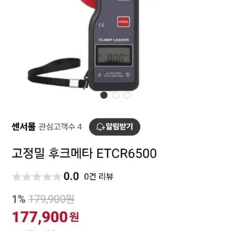 고정밀 후크메타 ETCR6500