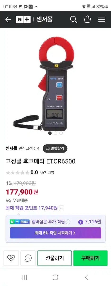 고정밀 후크메타 ETCR6500