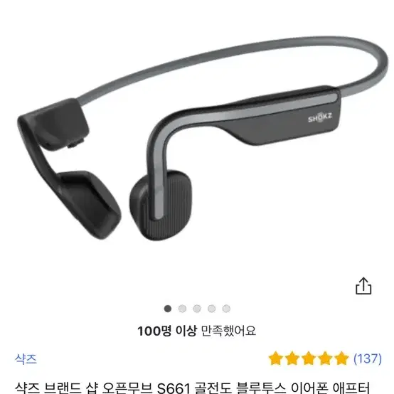 After shokz s661