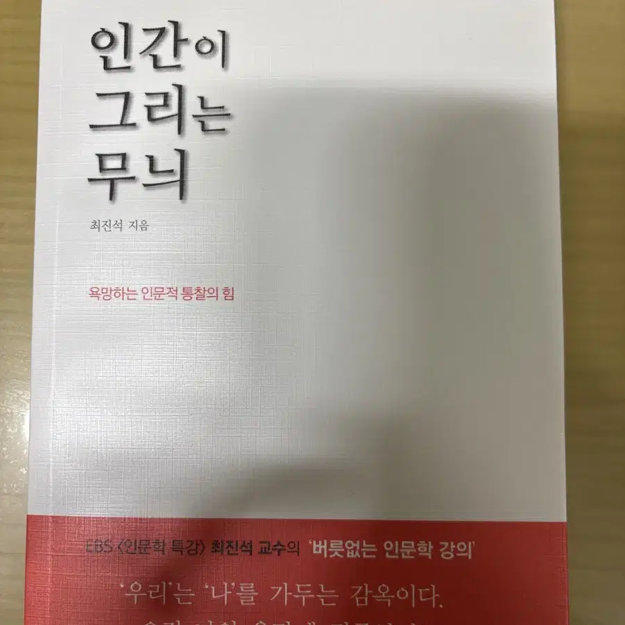 인간이 그리는 무늬