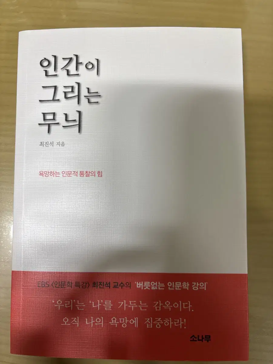 인간이 그리는 무늬 도서 판매