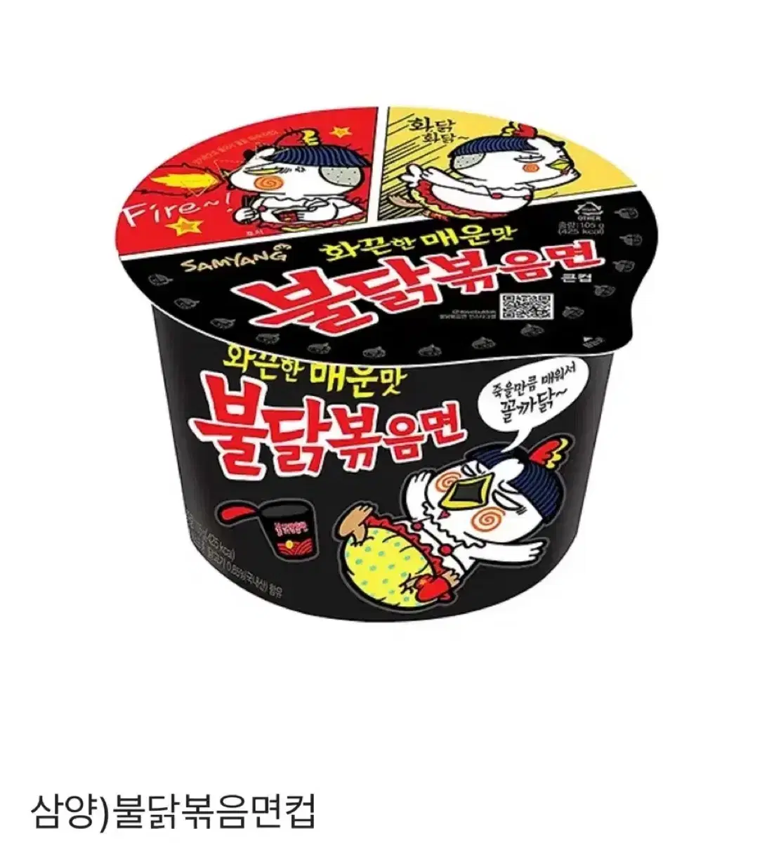 ( 번개포인트o ) CU 불닭볶음면 3개 + 비타500 100ml 1개