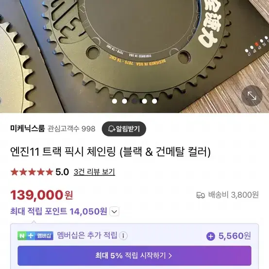 급처)엔진11 전속력 체인링 48t