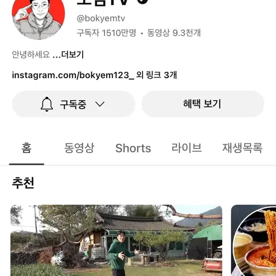 보겸이형이 준 아이패드 파실분