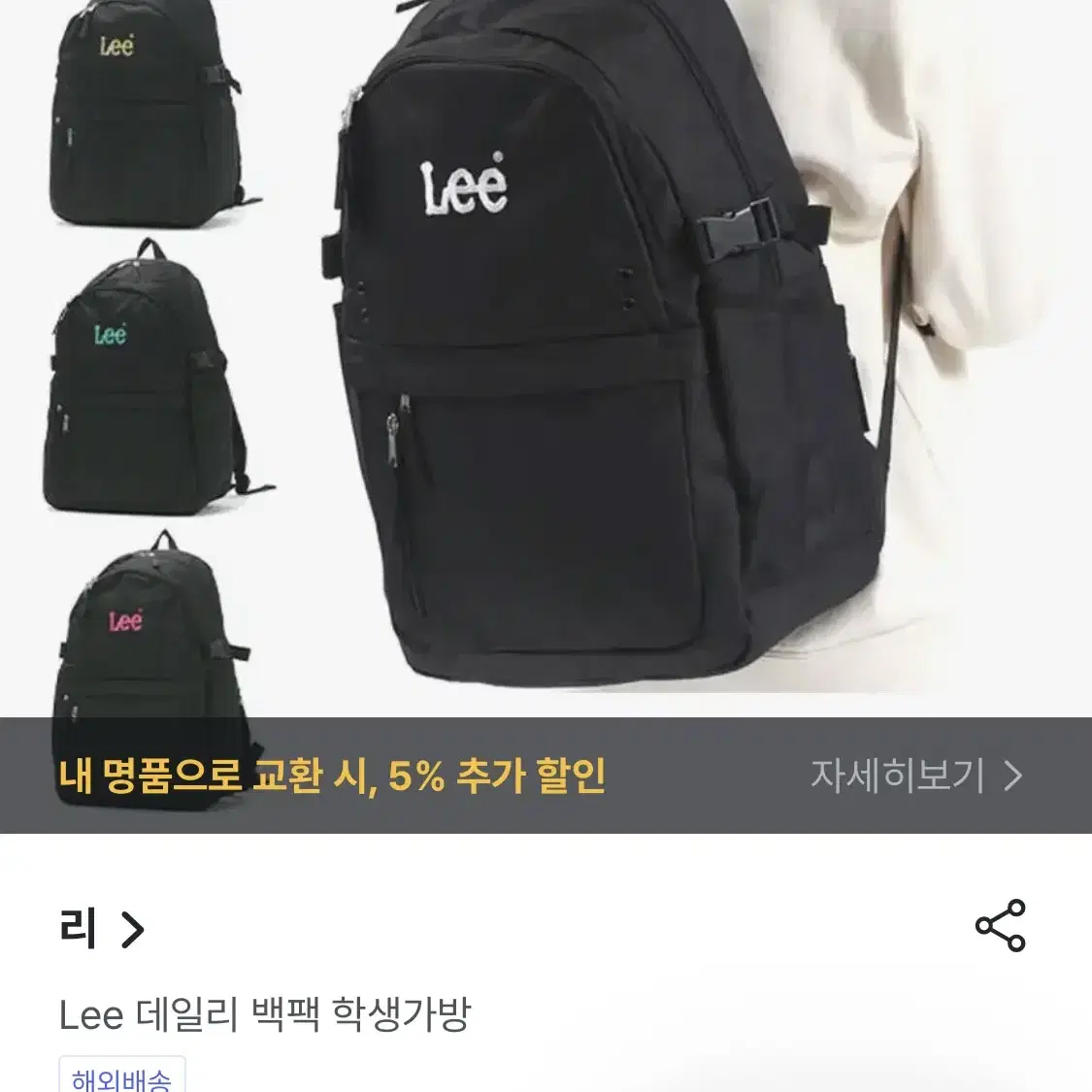 LEE trillion 22L Backpack