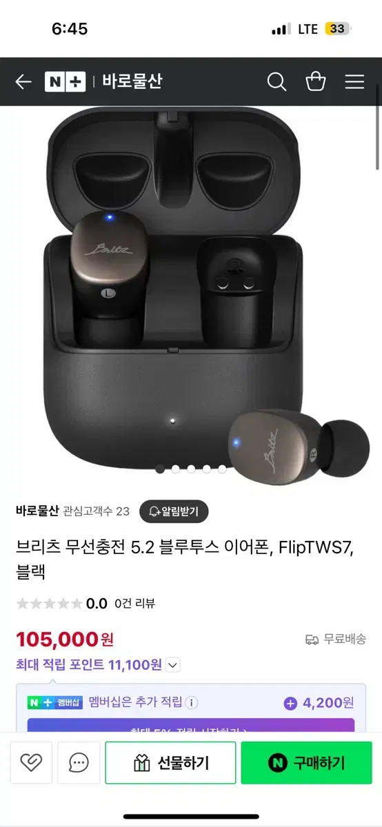 브리츠 무선이어폰