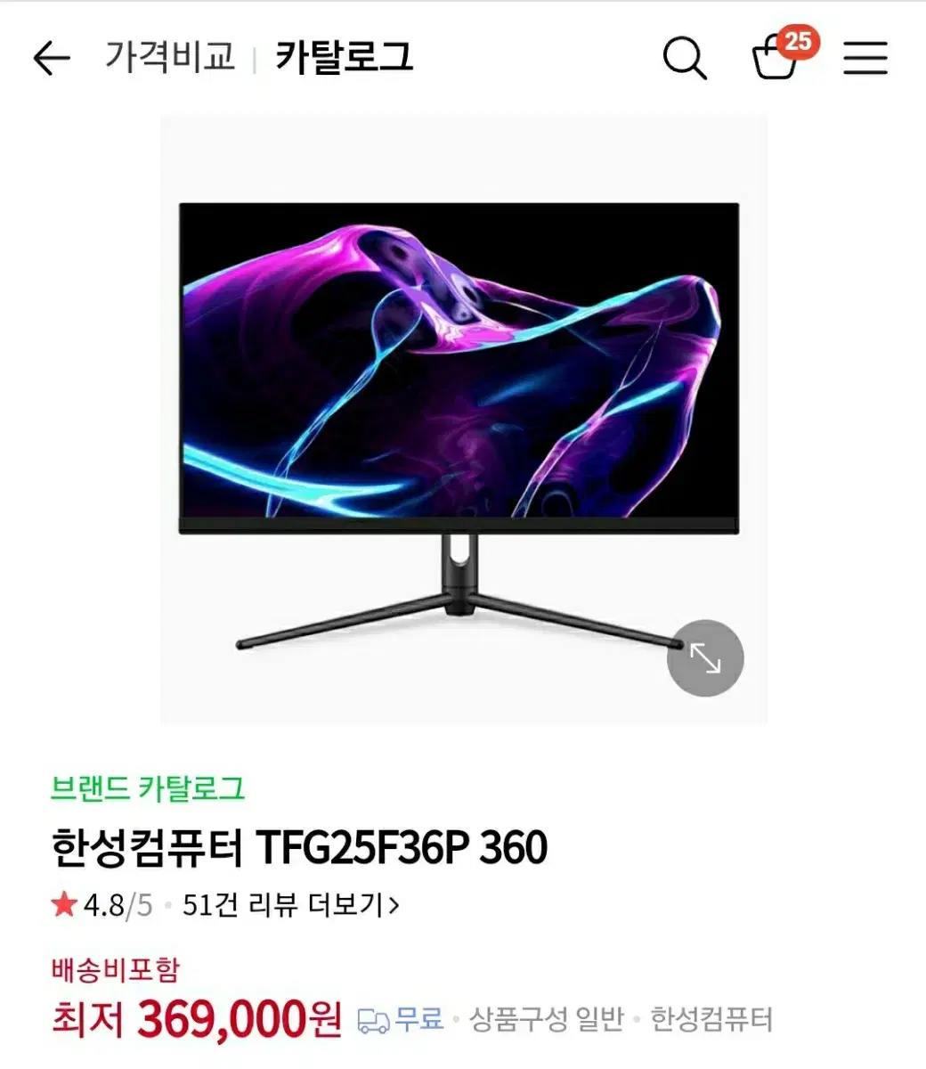 현존 최고 가성비 360hz 게이밍 모니터 24인치 TFG25F36P