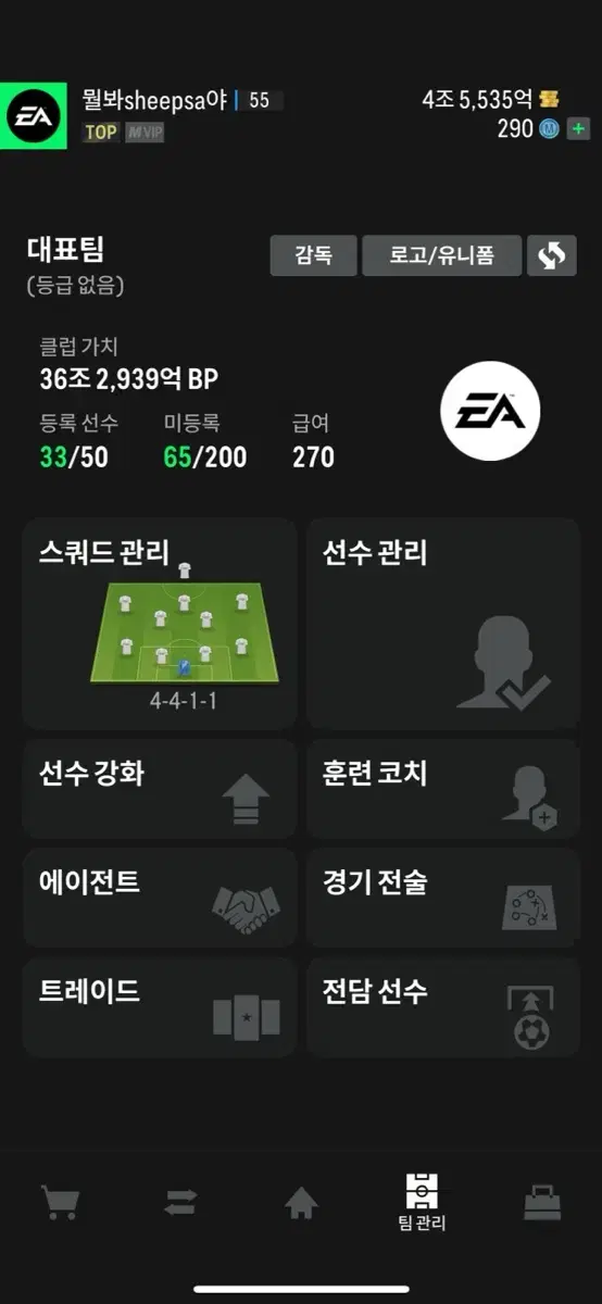 fc온라인 굿즈판매