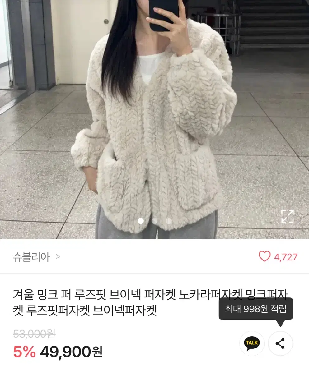 퍼자켓(새상품)