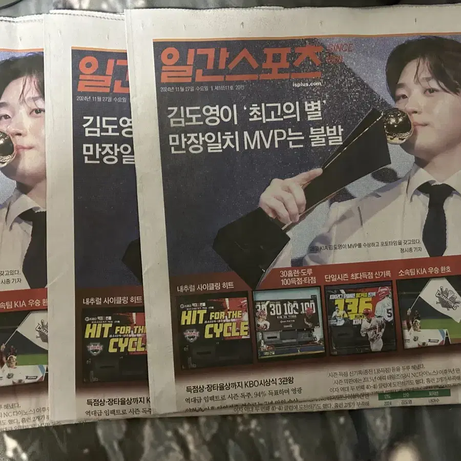 일간스포츠 기아 김도영 mvp 신문