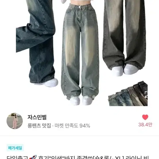 에이블리 새상품 청바지