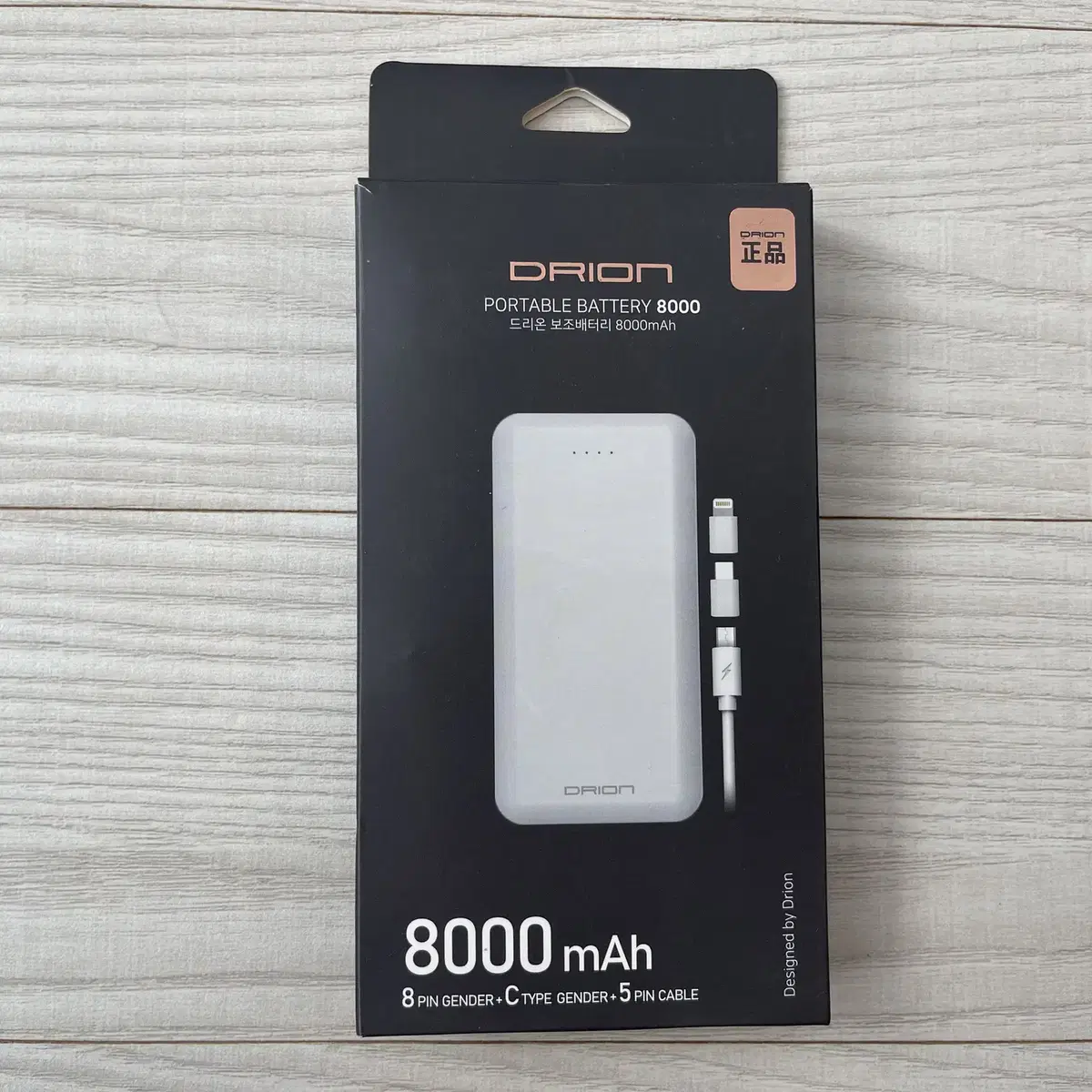 (새상품 / 택포) 드리온 보조배터리 8000mAh 5핀+8핀+C타입