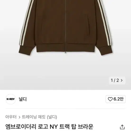 현재 품절인 널디 브라운 팔아요~