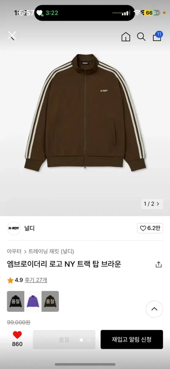 현재 품절인 널디 브라운 팔아요~