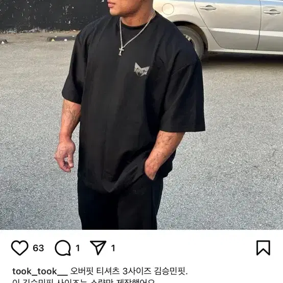 김승민 엠툭 판매