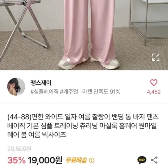 에이블리 핑크바지