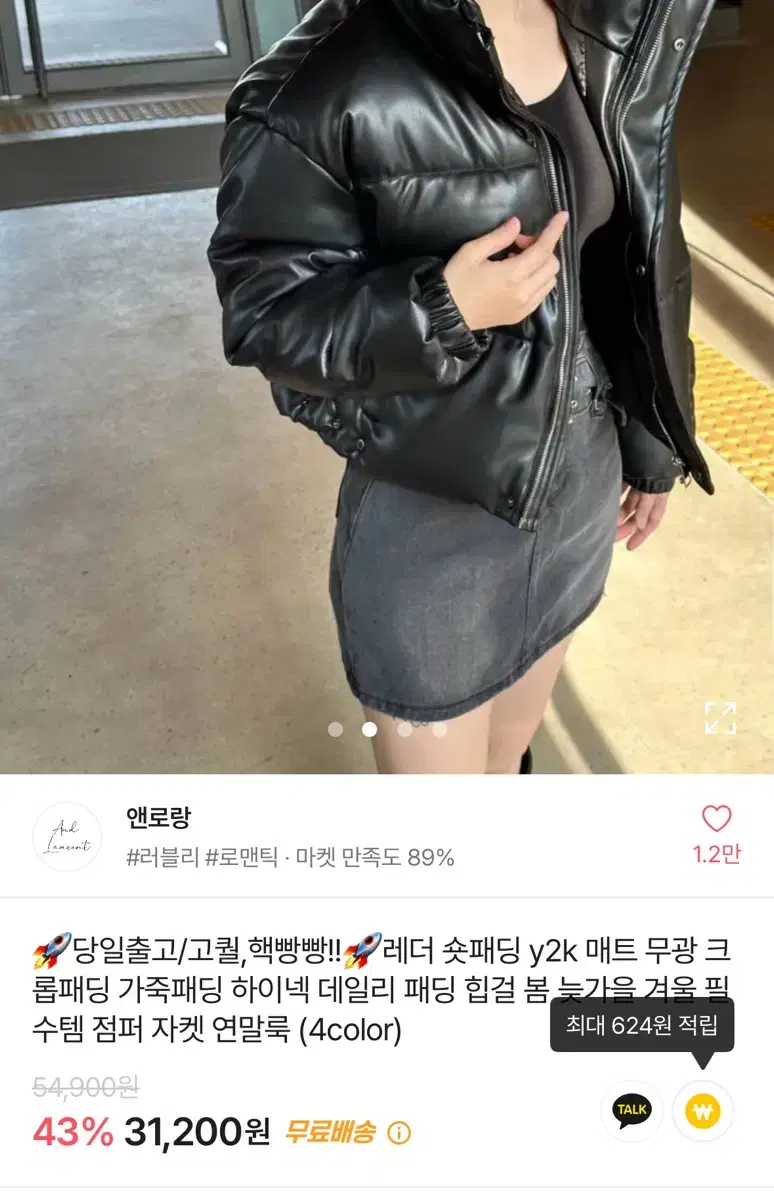 레더패딩