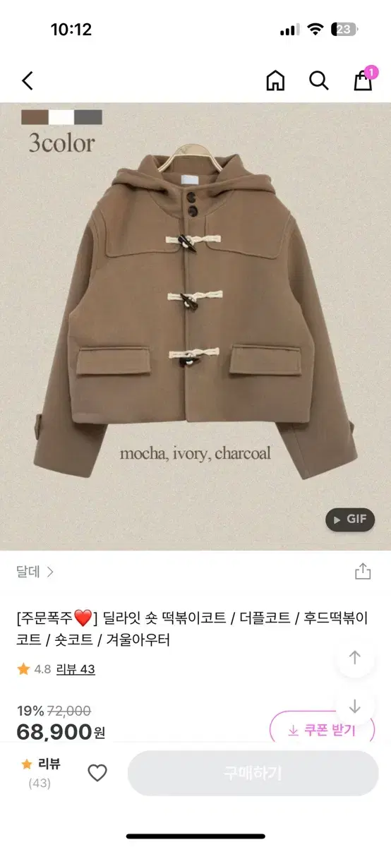 Dahlde Short Tteokbokki Coat