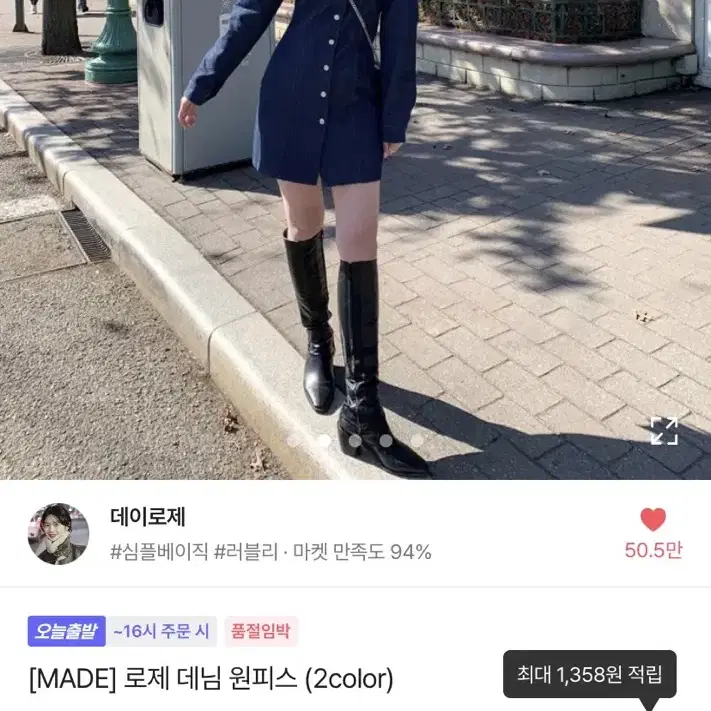 데이로제 데님 원피스 다크블루