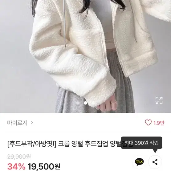 에이블리 양털 후드집업